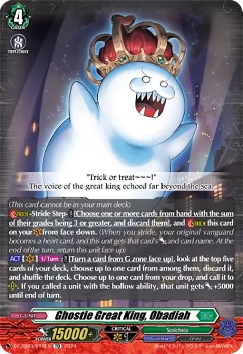 Ghostie Great King, Obadiah [D-Format]