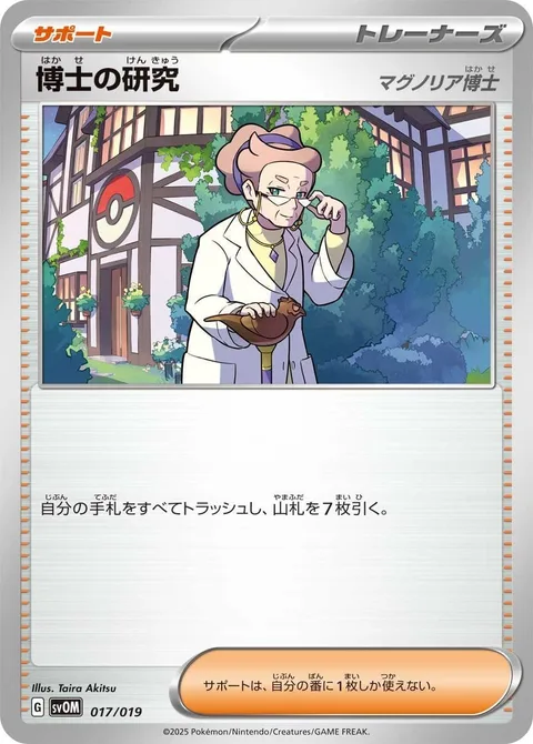 Professor's Research - Professor Magnolia