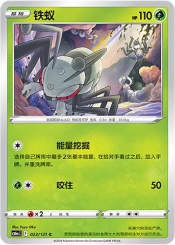 Durant [Energy Digging | Bite]