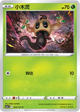 Phantump [Hook]