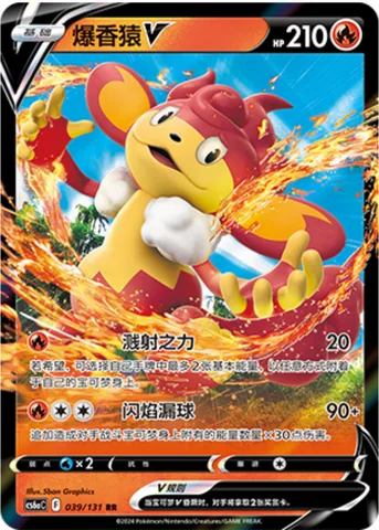 Simisear V [Bursting Power | Flare Juggling]