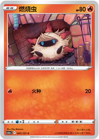 Larvesta [Live Coal]