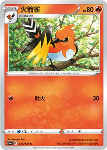 Fletchinder [Steady Firebreathing]