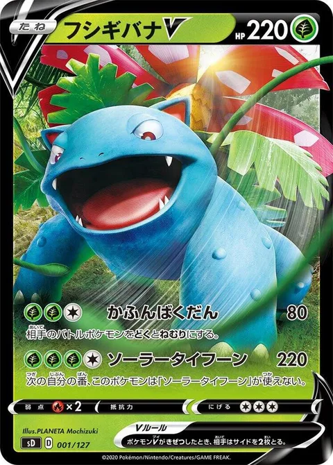 Venusaur V [Pollen Bomb | Solar Typhoon]