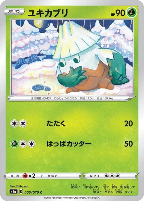Snover [Beat | Razor Leaf]