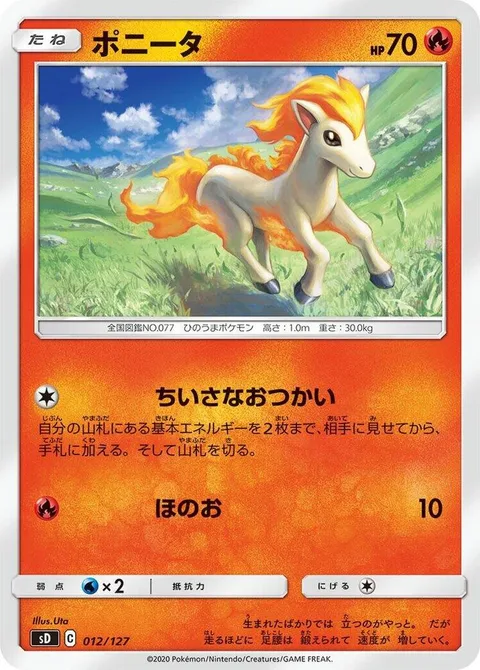 Ponyta [Minor Errand-Running | Flare]