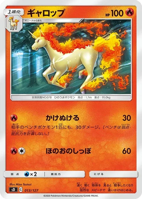 Rapidash [Overrun | Flame Tail]