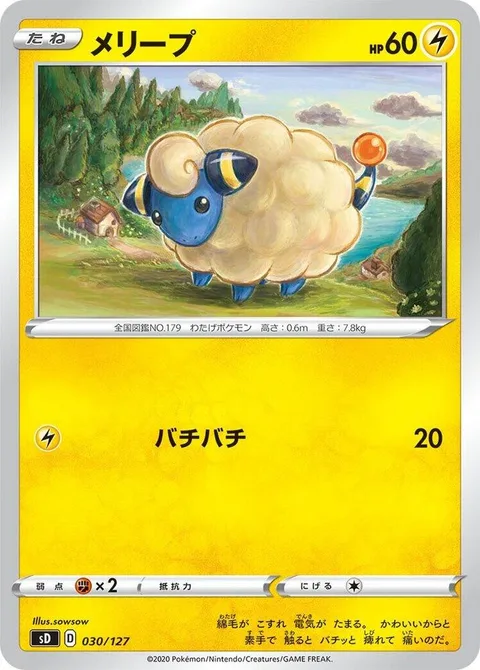 Mareep [Static Shock]