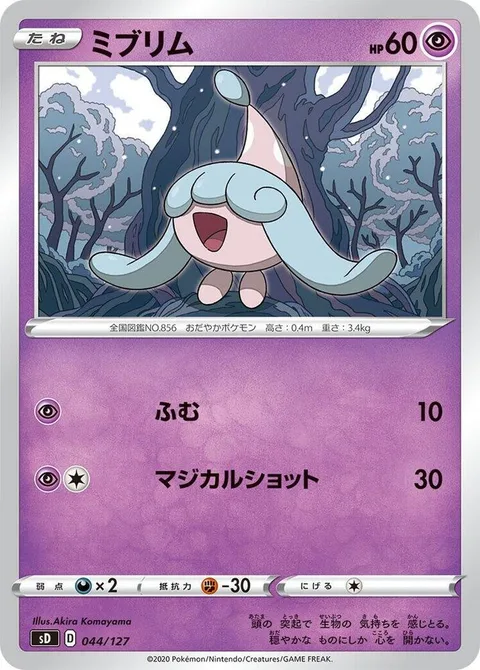 Hatenna [Stampede | Magical Shot]