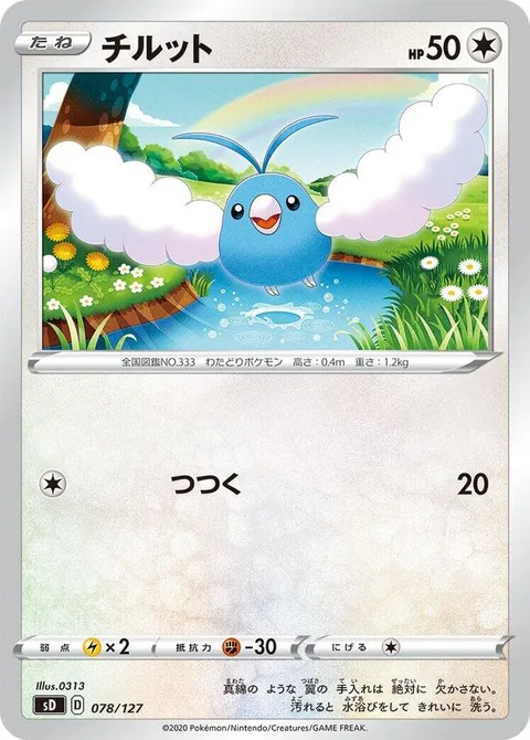 Swablu [Peck | CPA]