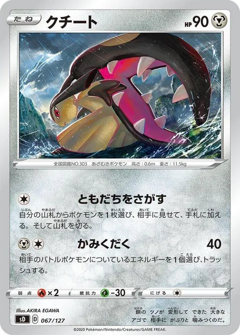 Mawile [Find a Friend | Crunch]