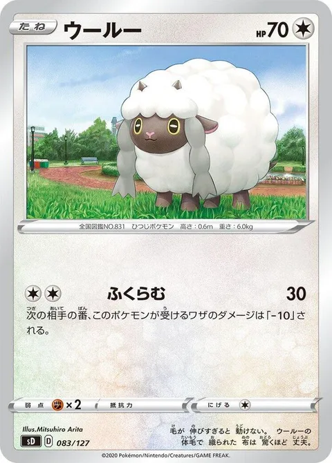 Wooloo [Expand]