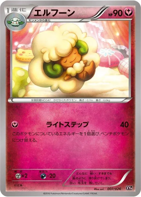 Whimsicott [Light Steps]