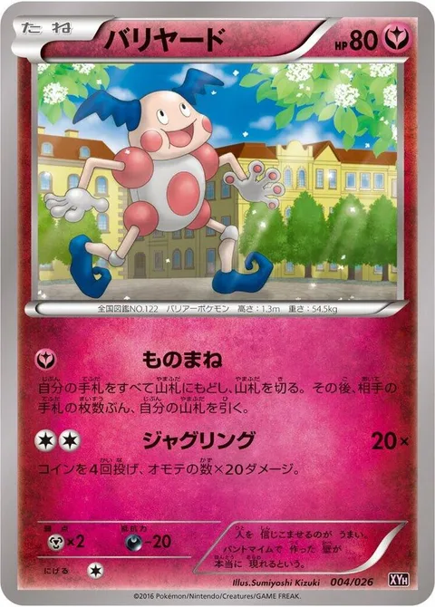 Mr. Mime [Mimic | Juggling]
