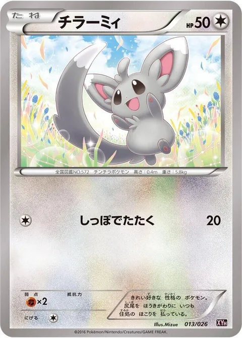 Minccino [Tail Smack]