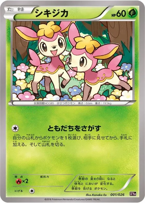 Deerling [Find a Friend]