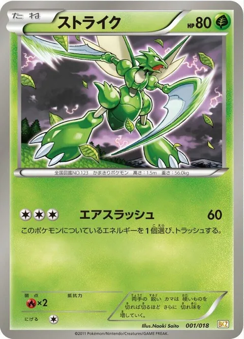 Scyther [Air Slash]