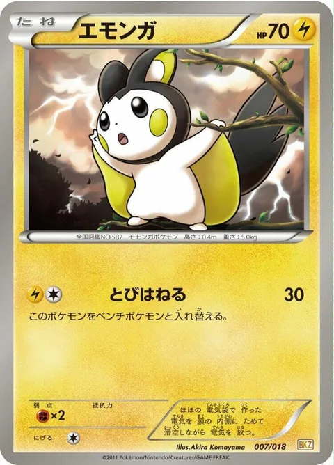 Emolga [Bounce]