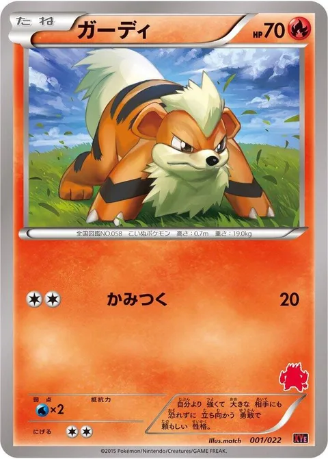 Growlithe [Bite]