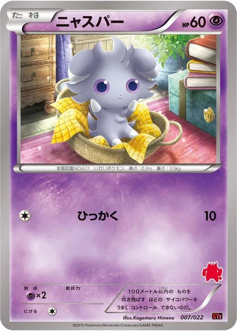 Espurr [Scratch]