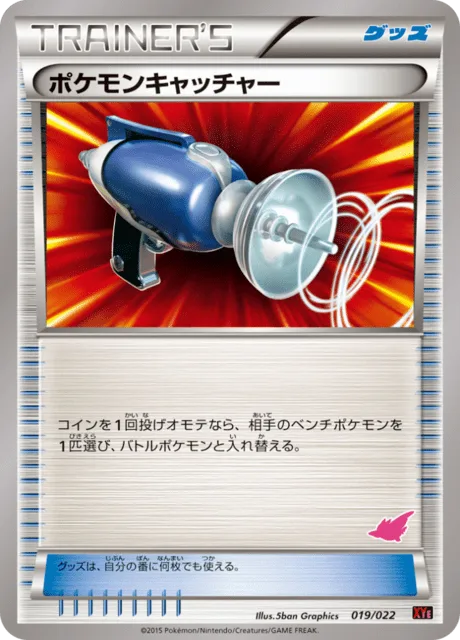 Pokémon Catcher