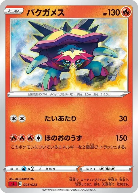 Turtonator [Tackle | Fire Spin]