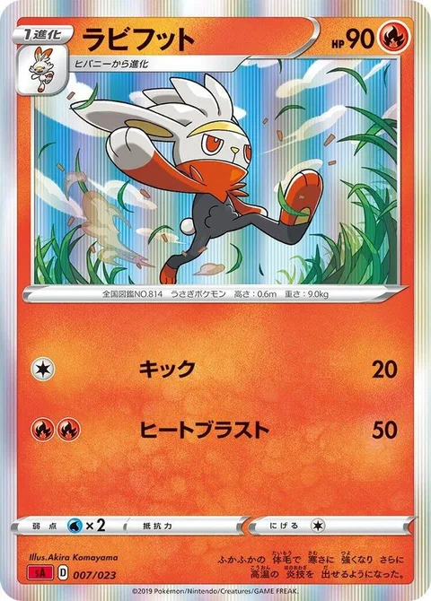 Raboot [Kick | Heat Blast]