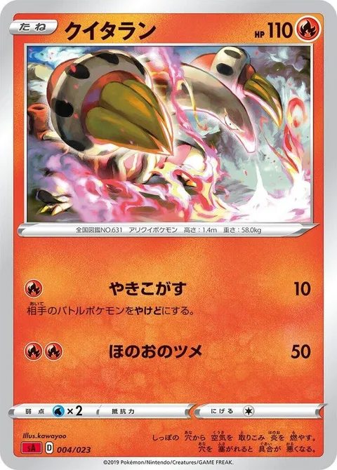 Heatmor [Searing Flame | Fire Claws]