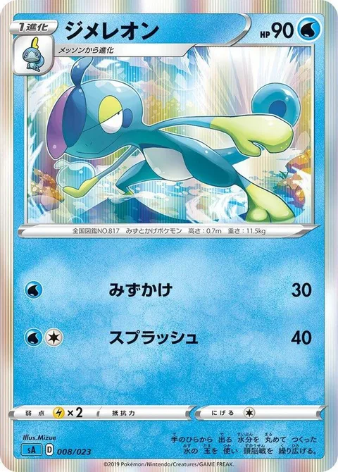 Drizzile [Rain Splash | Wave Splash]