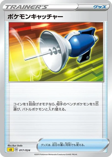 Pokémon Catcher