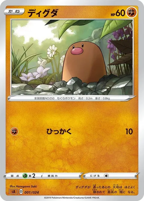 Diglett [Scratch]