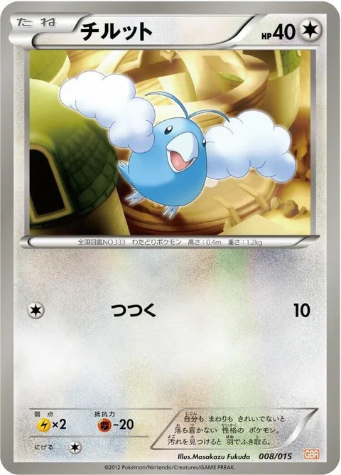 Swablu [Peck | DRX]