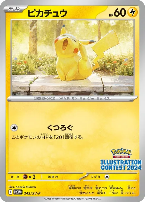 Pikachu [Unwind]