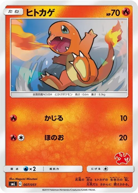 Charmander [Gnaw | Flare]