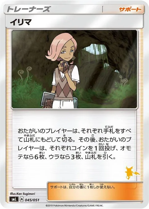 Ilima