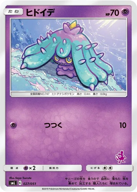 Mareanie [Peck]