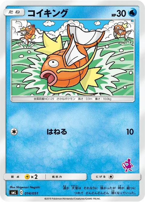 Magikarp [Splash]