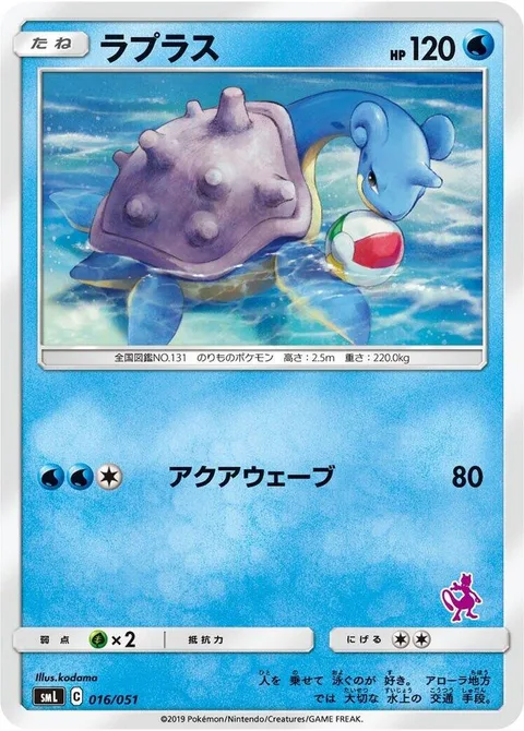 Lapras [Aqua Wave]