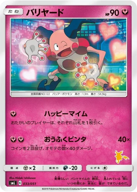 Mr. Mime [Happy Mime | Double Slap]