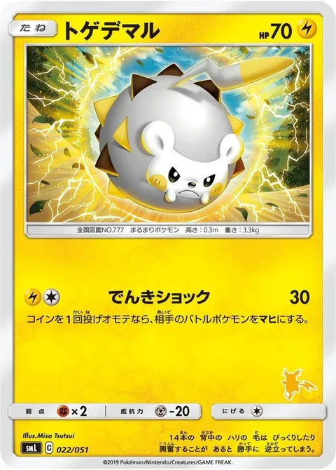Togedemaru [Thunder Shock]