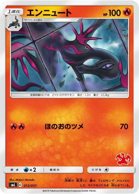 Salazzle [Fire Claws]