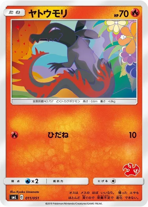 Salandit [Live Coal]