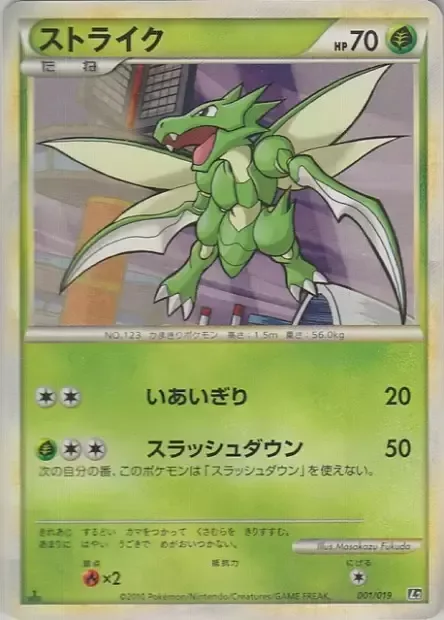 Scyther [Cut | Slashing Strike]