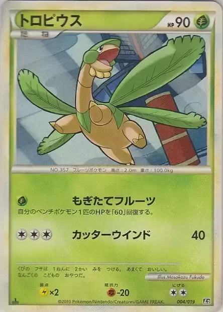 Tropius [Fresh-Picked Fruit | Razor Leaf]