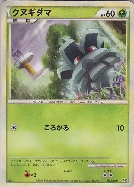 Pineco [Rollout]