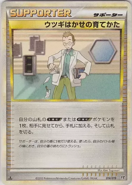 Professor Elm's Training Method