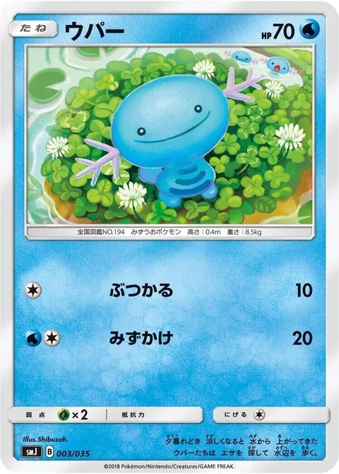 Wooper [Ram | Rain Splash]
