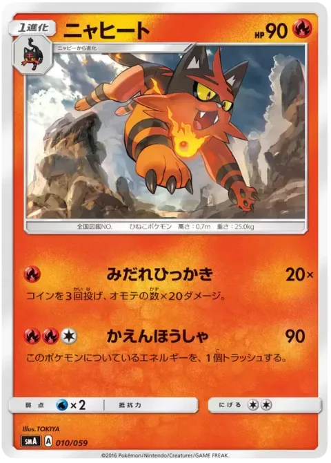 Torracat [Fury Swipes | Flamethrower]
