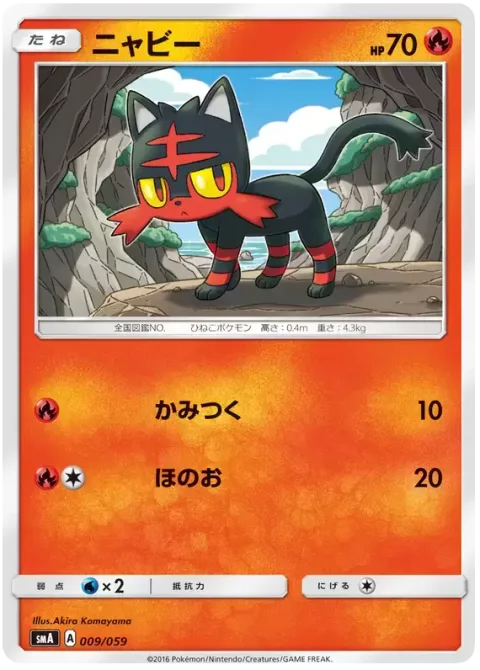 Litten [Bite | Flare]