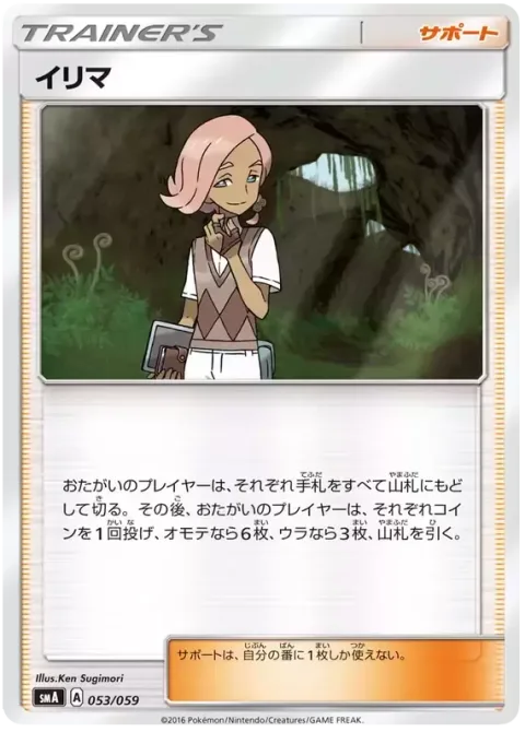 Ilima